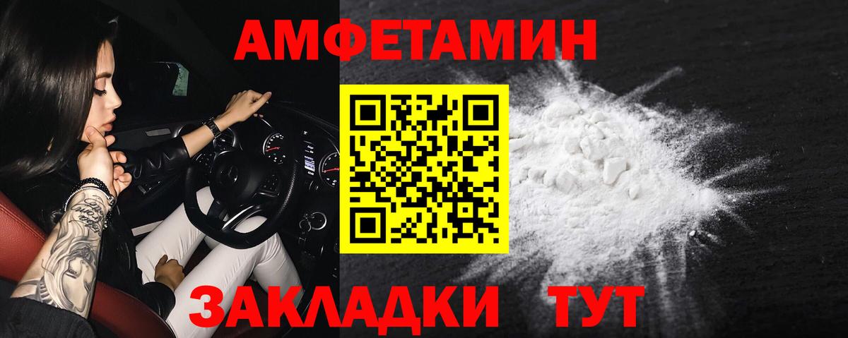 АМФЕТАМИН VHQ Котельники
