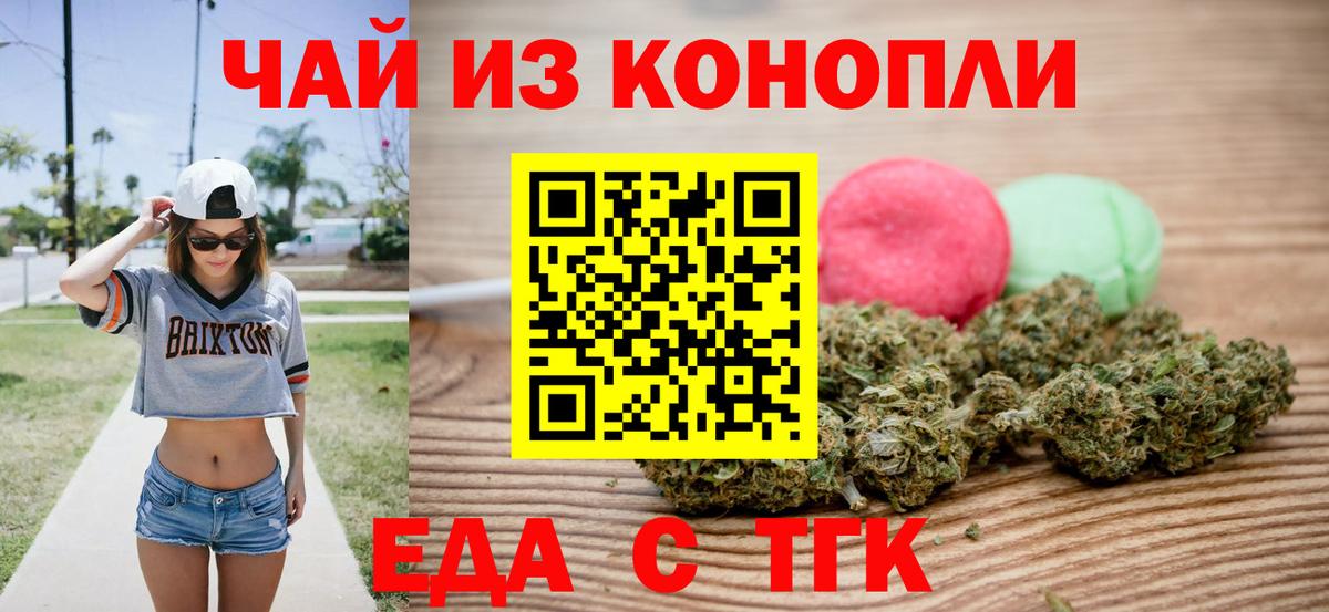 Canna-Cookies марихуана Котельники