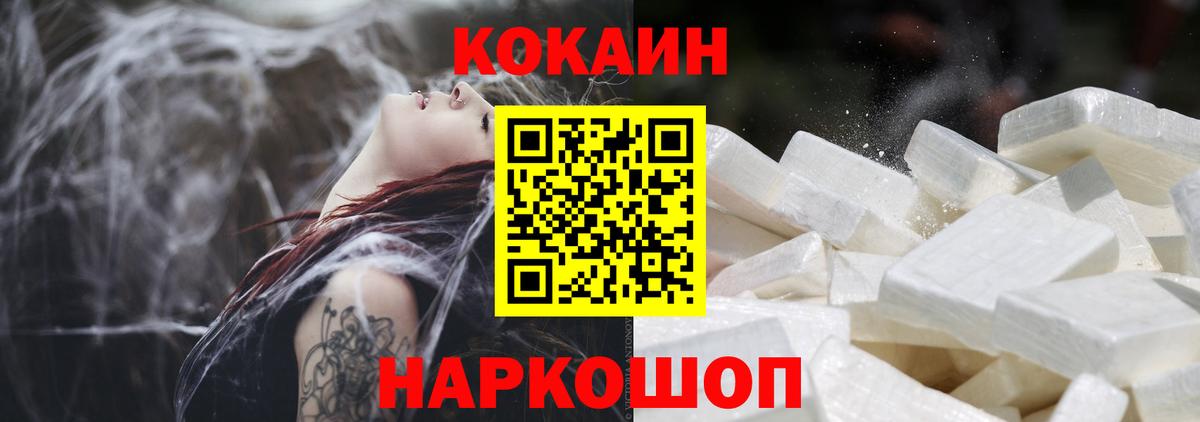 КОКАИН Columbia Котельники