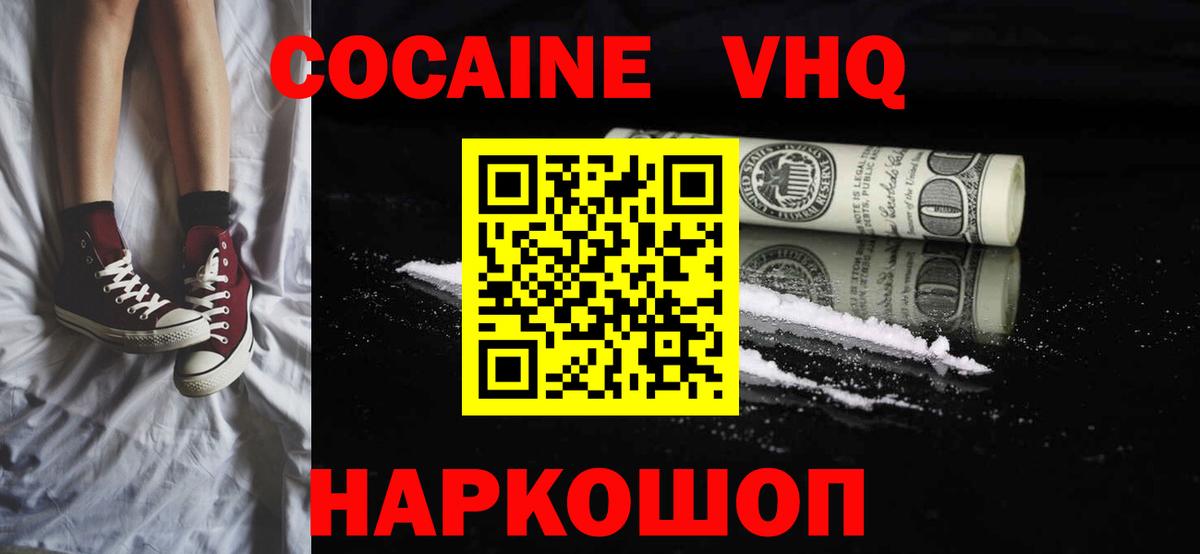 Cocaine  Вход с VPN  КОКАИН FishScale  Котельники  КОКАИН FishScale 
