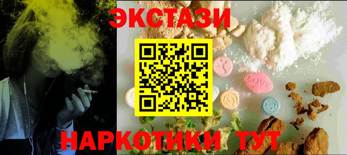 Экстази  Вход с VPN  Котельники  Ecstasy круглые  Ecstasy бентли 