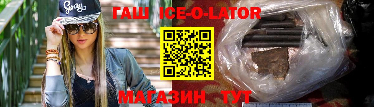 ГАШИШ Cannabis  Вход с VPN  Котельники  Гашиш  ГАШ гарик 