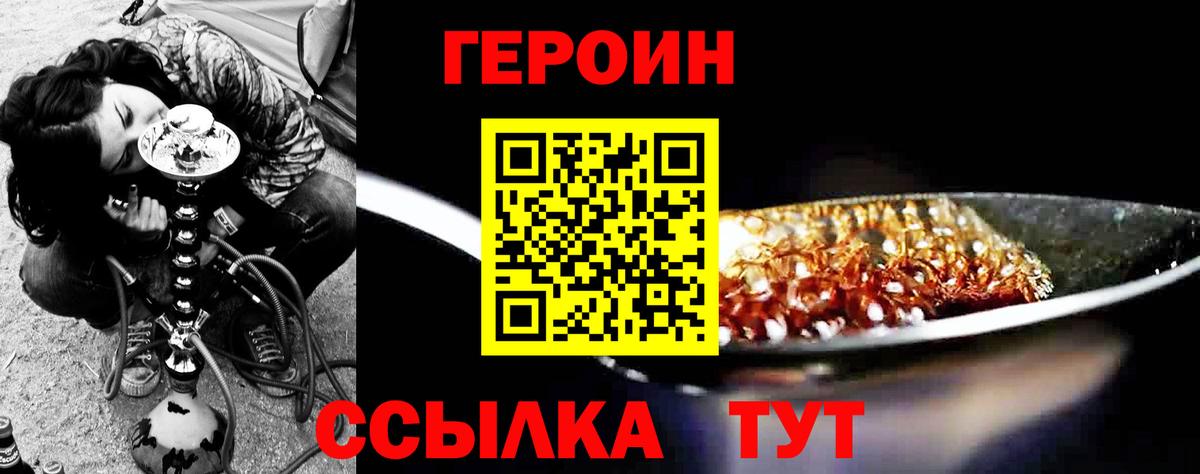 Котельники  Героин афганец  Вход с VPN 