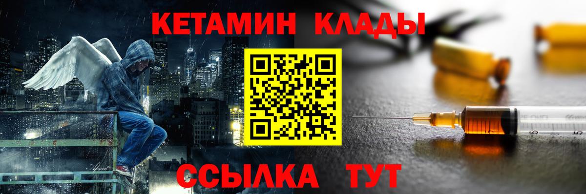 КЕТАМИН ketamine Котельники