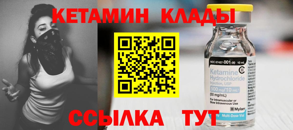 Котельники  КЕТАМИН ketamine  Вход с VPN 
