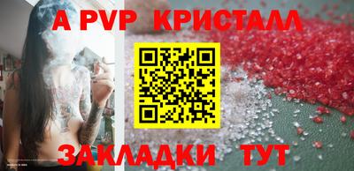 a pvp Комсомольск-на-Амуре
