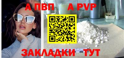 a pvp Комсомольск-на-Амуре