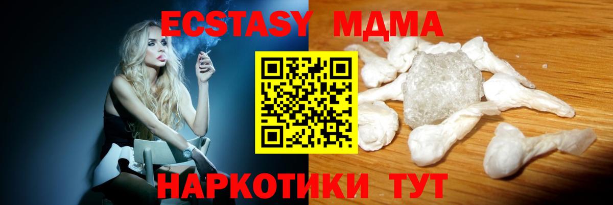 МДМА Molly  Вход с VPN  МДМА VHQ  МДМА  Котельники 