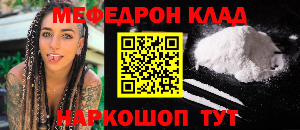 Меф кристаллы Котельники