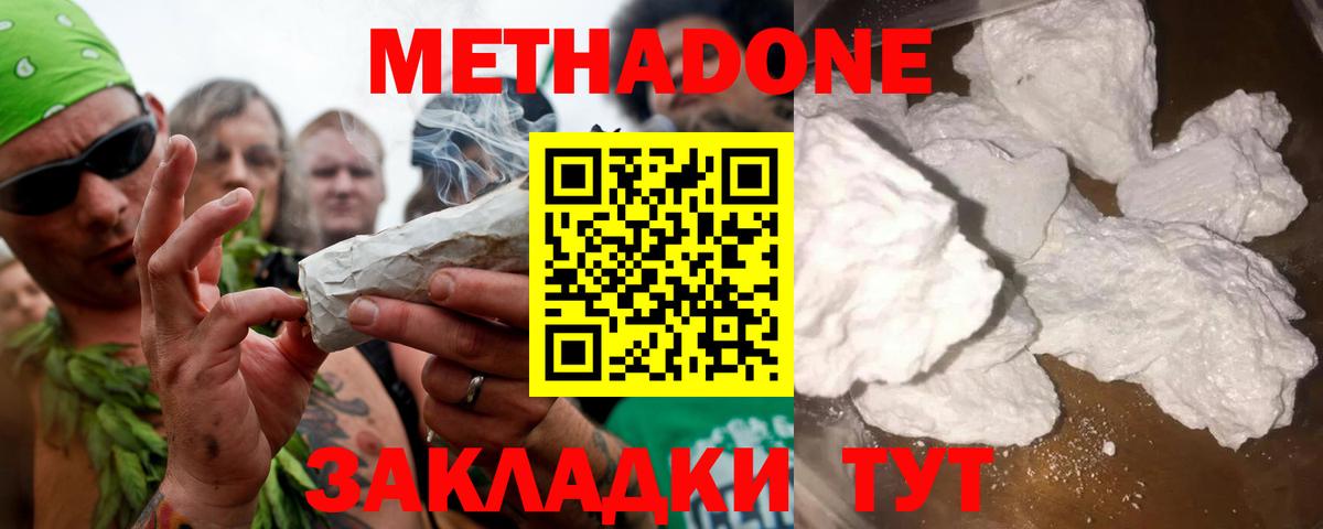 Метадон methadone  МЕТАДОН белоснежный  Котельники  Вход с VPN 