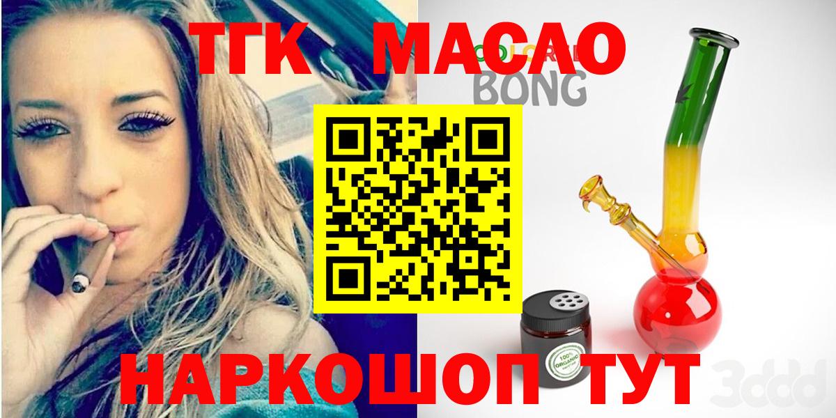 что такое   Дистиллят ТГК THC oil  Вход с VPN  ТГК гашишное масло  Котельники 